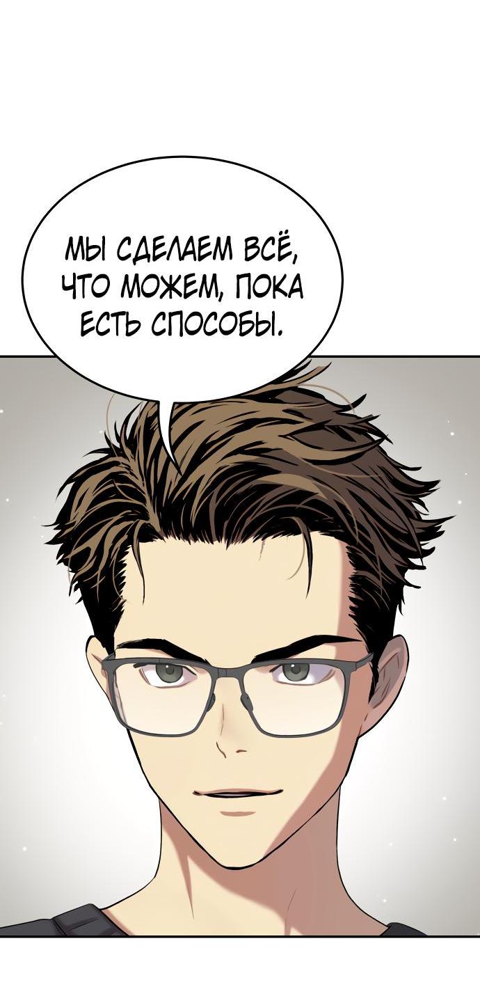 Манга О! Тангун - Глава 70 Страница 73
