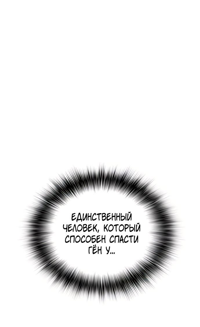 Манга О! Тангун - Глава 71 Страница 1