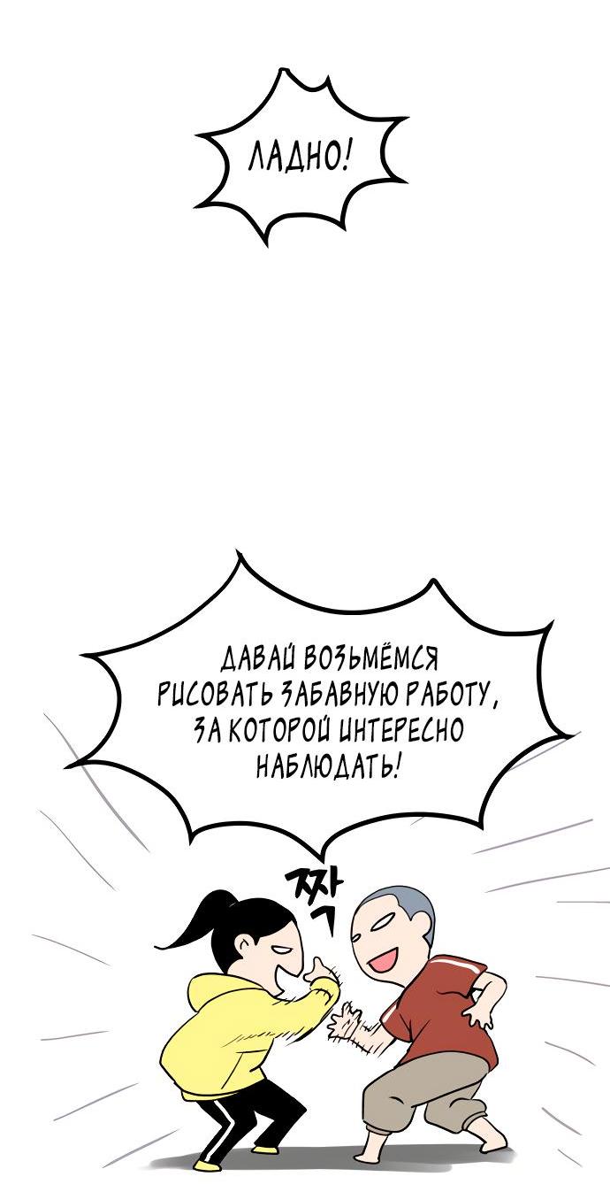 Манга О! Тангун - Глава 72.5 Страница 5