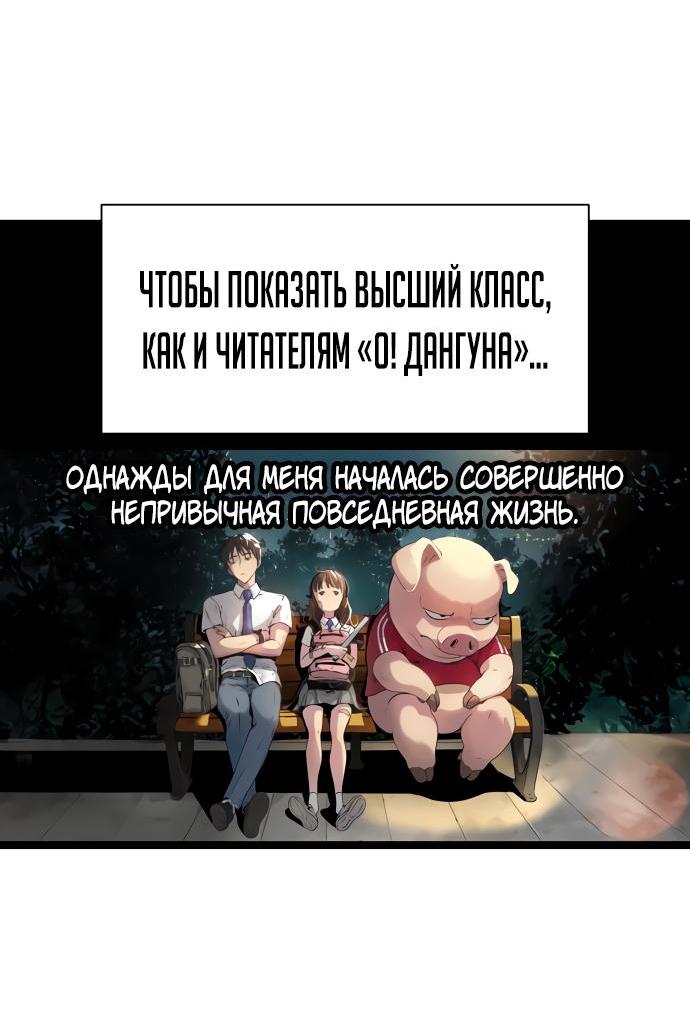 Манга О! Тангун - Глава 72.5 Страница 13