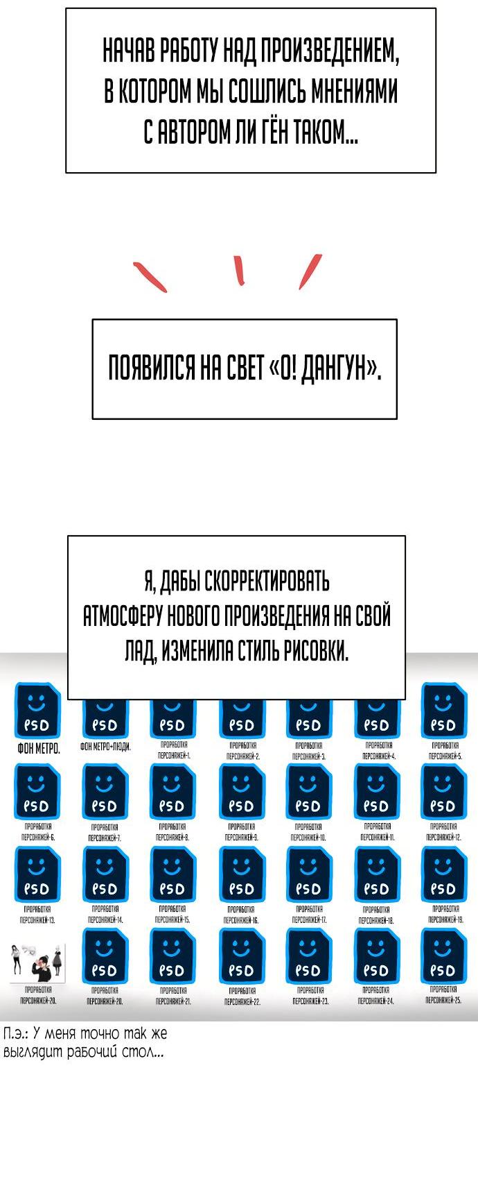 Манга О! Тангун - Глава 72.5 Страница 6
