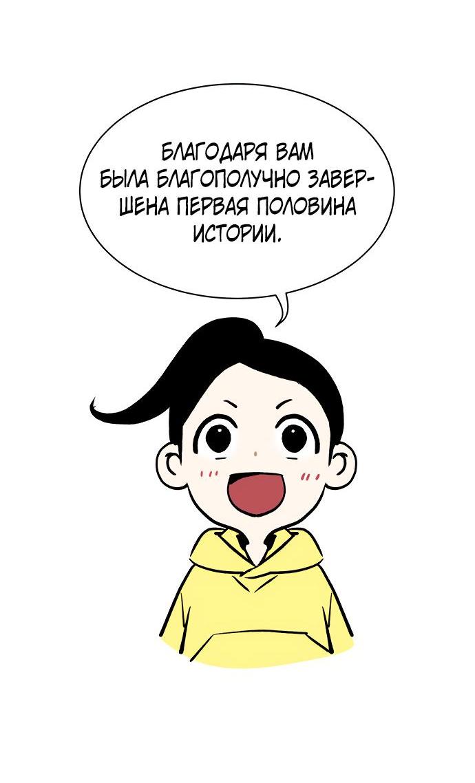 Манга О! Тангун - Глава 72.5 Страница 16