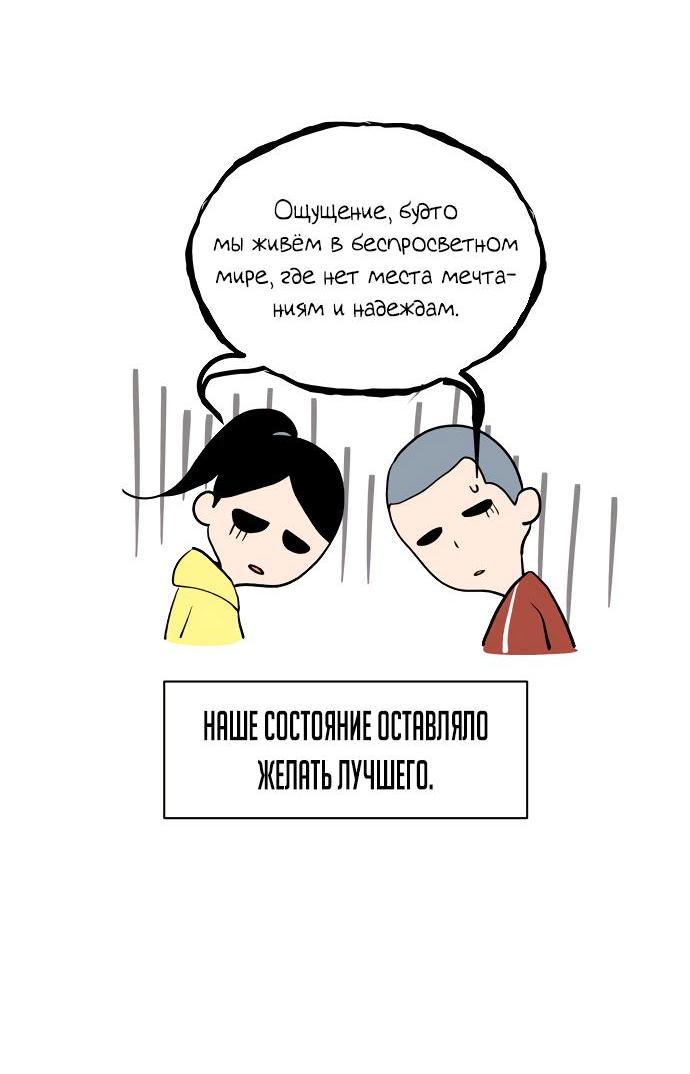 Манга О! Тангун - Глава 72.5 Страница 4