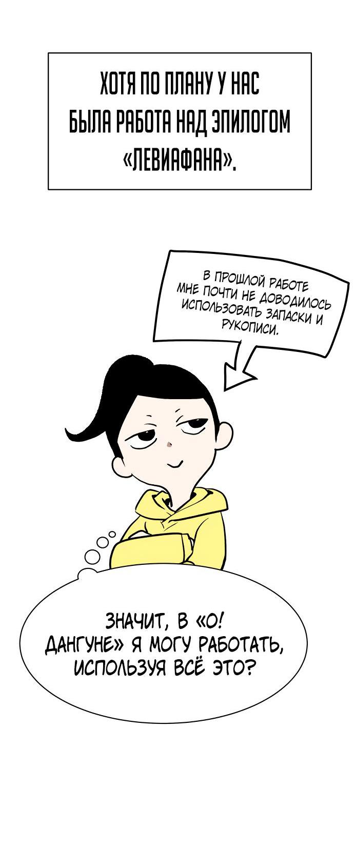 Манга О! Тангун - Глава 72.5 Страница 9