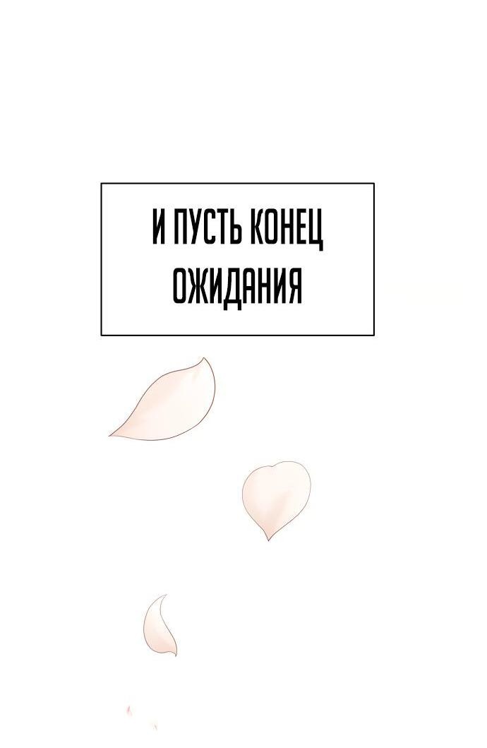 Манга О! Тангун - Глава 72 Страница 98