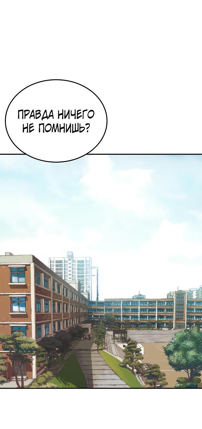 Манга О! Тангун - Глава 72 Страница 54