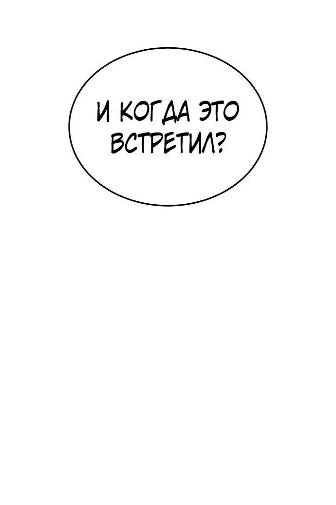 Манга О! Тангун - Глава 72 Страница 91