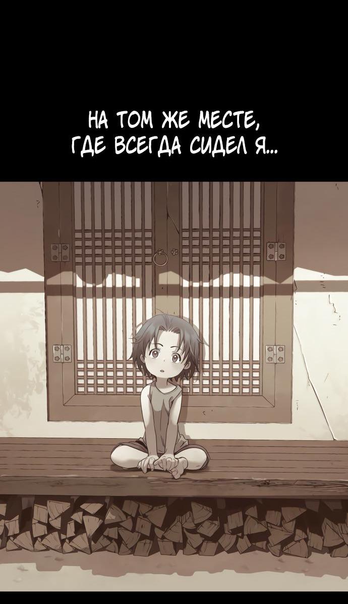Манга О! Тангун - Глава 72 Страница 15