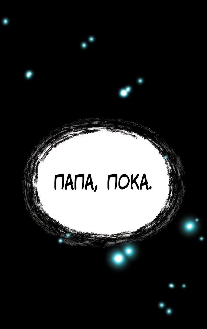 Манга О! Тангун - Глава 72 Страница 36
