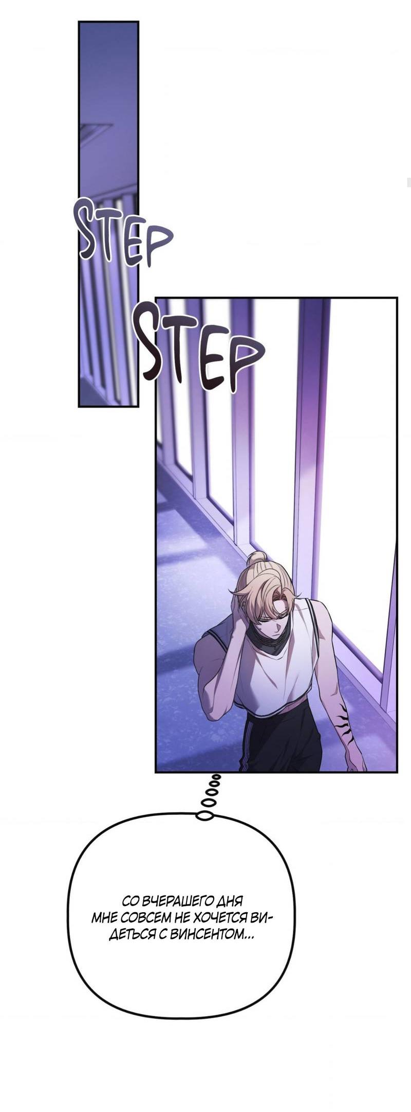 Манга Пылающий - Глава 6 Страница 15