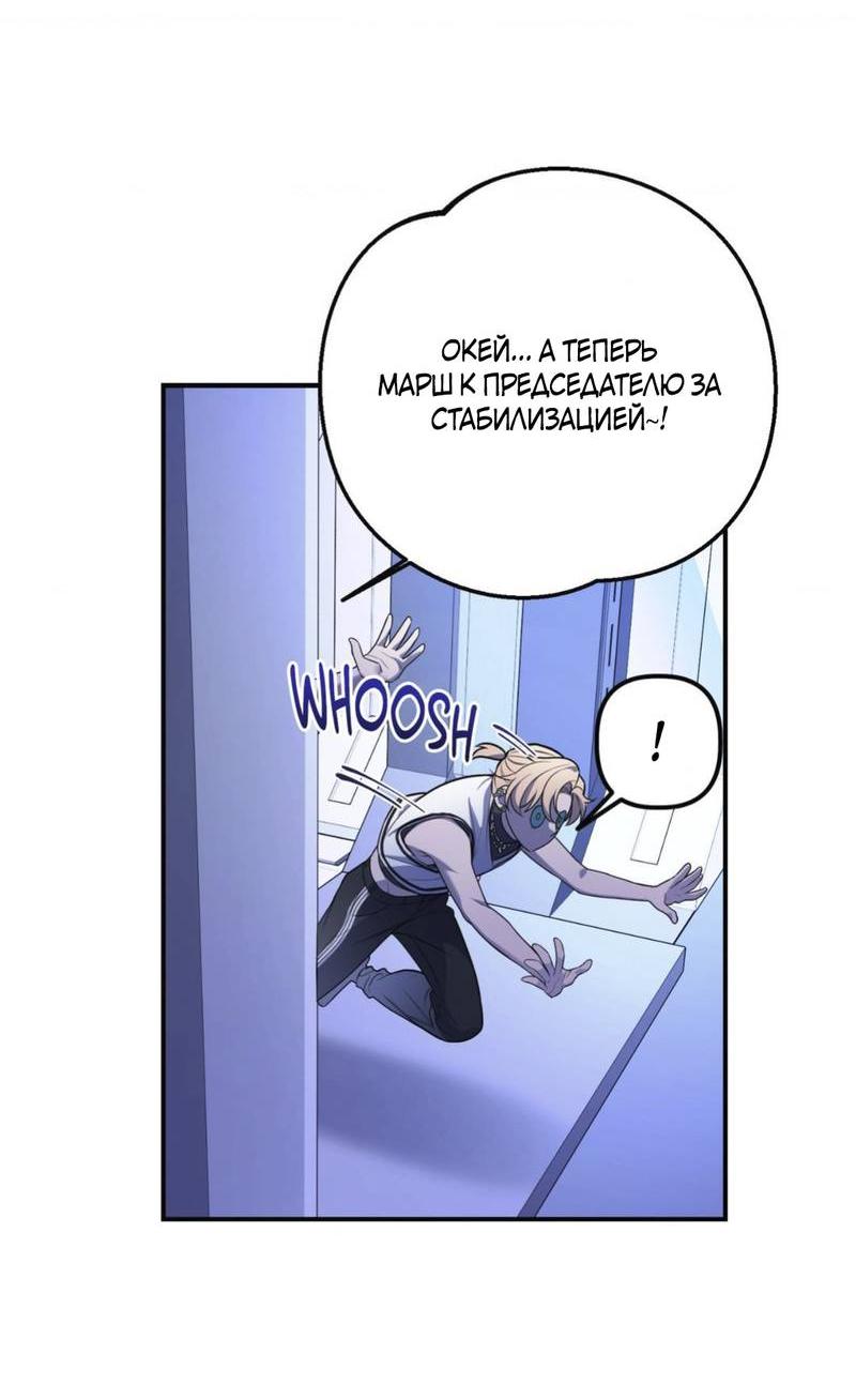 Манга Пылающий - Глава 6 Страница 13