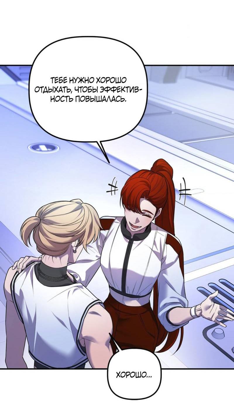 Манга Пылающий - Глава 6 Страница 12