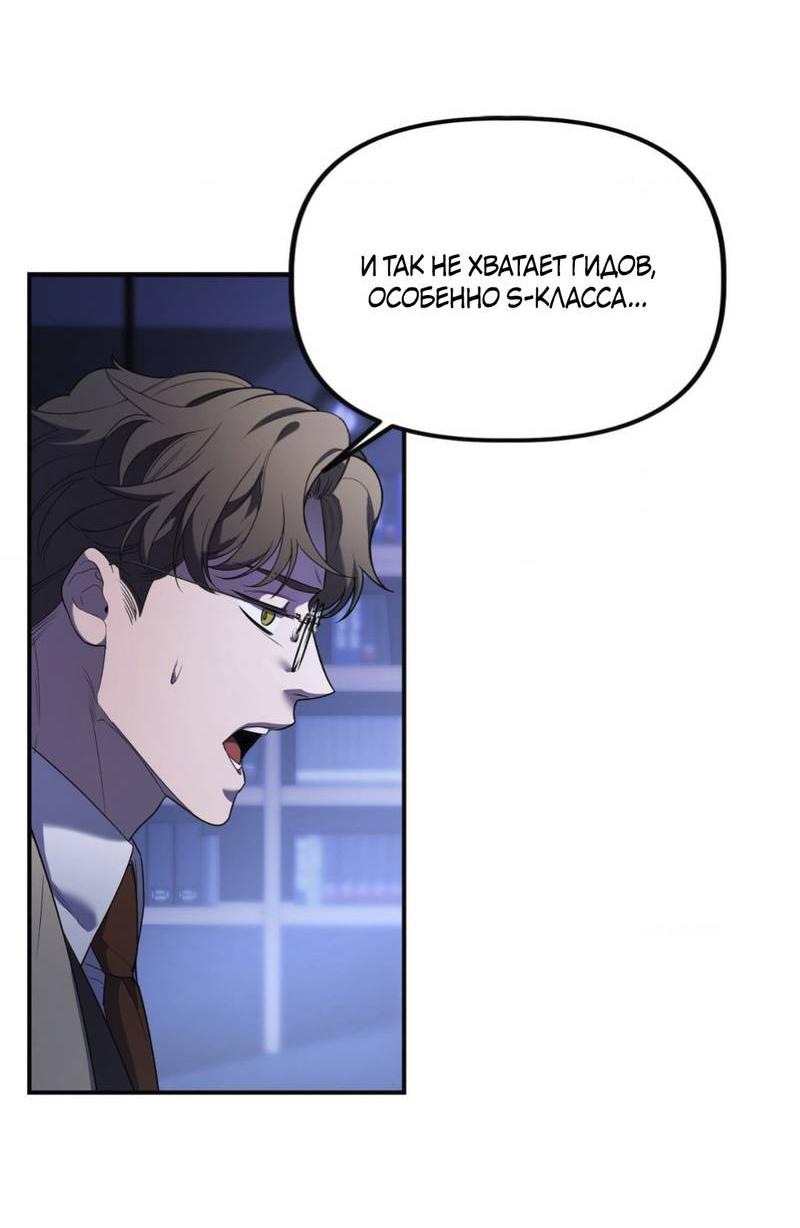 Манга Пылающий - Глава 6 Страница 25