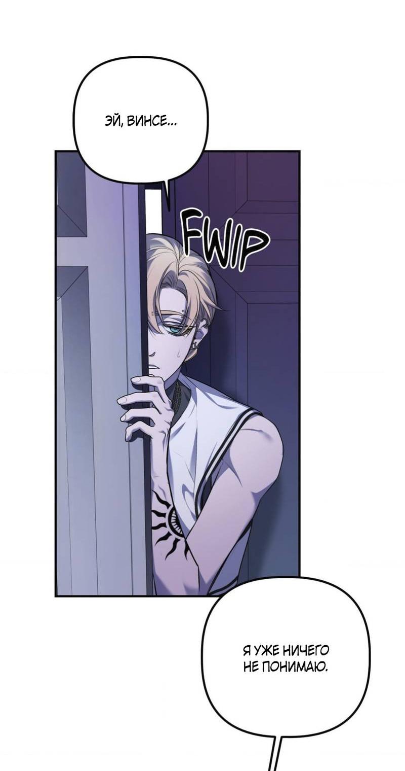 Манга Пылающий - Глава 6 Страница 17