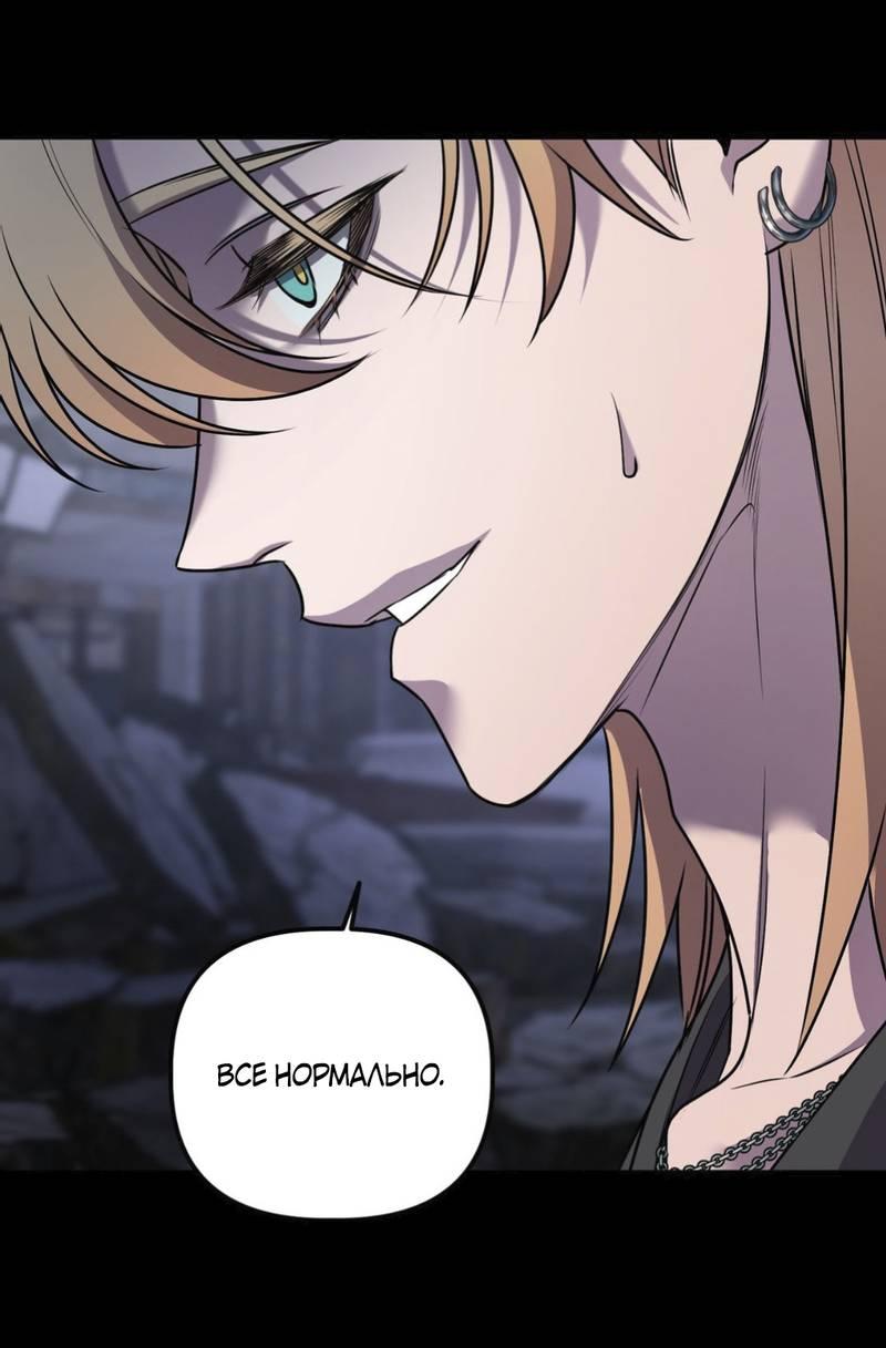 Манга Пылающий - Глава 6 Страница 2