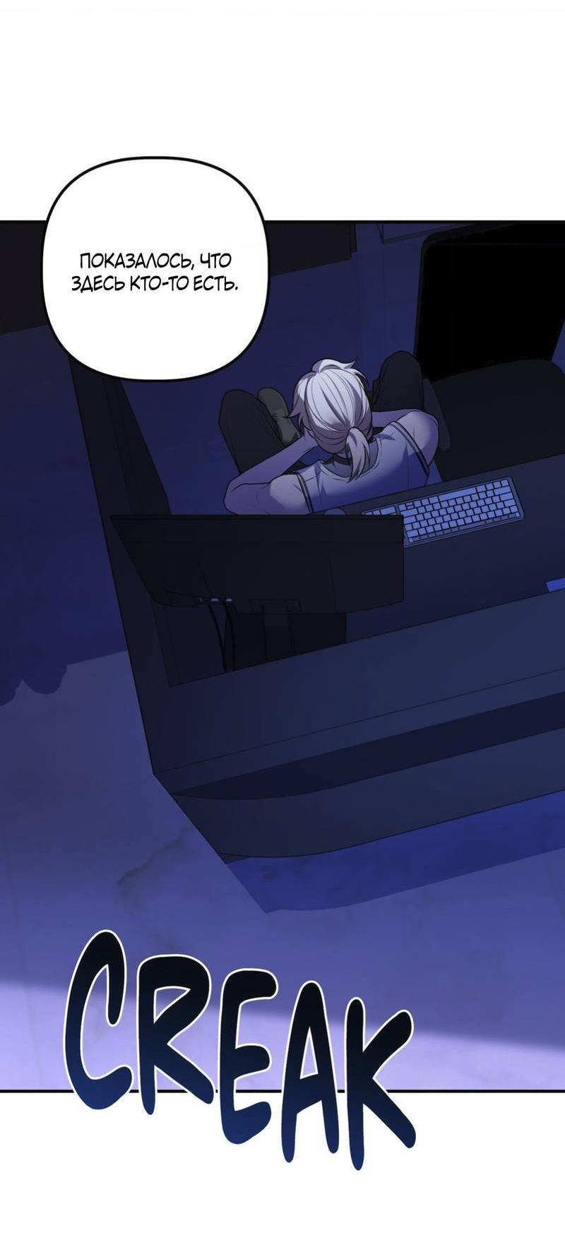 Манга Пылающий - Глава 6 Страница 30