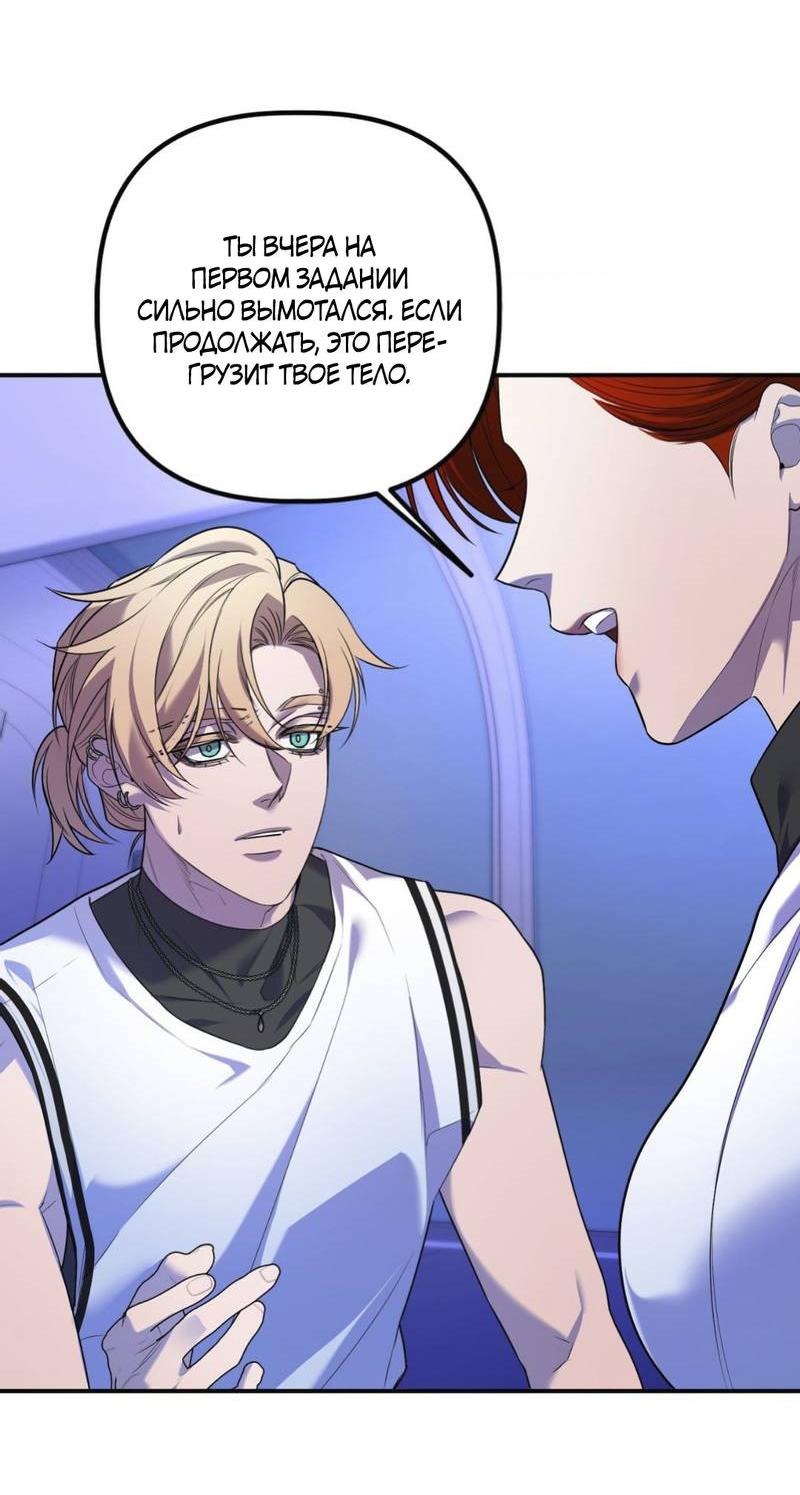 Манга Пылающий - Глава 6 Страница 11