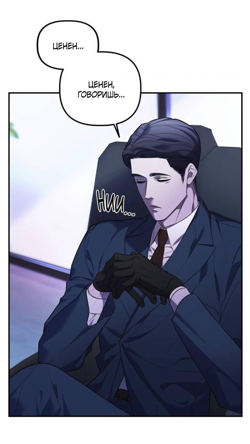Манга Пылающий - Глава 6 Страница 22