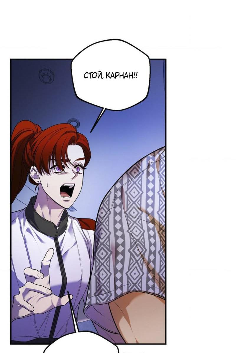 Манга Пылающий - Глава 6 Страница 39