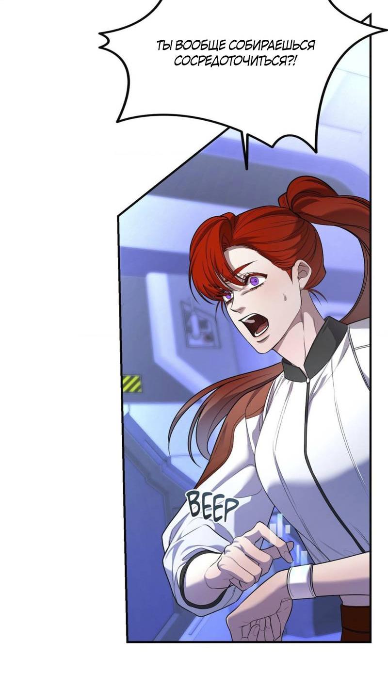 Манга Пылающий - Глава 6 Страница 6