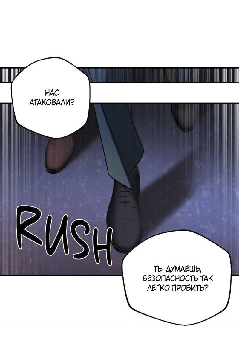 Манга Пылающий - Глава 6 Страница 47