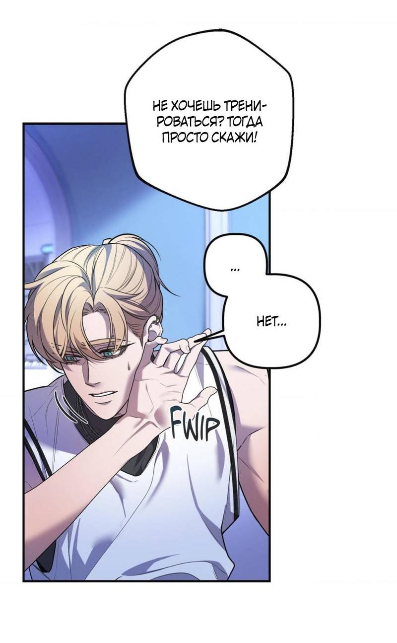 Манга Пылающий - Глава 6 Страница 8