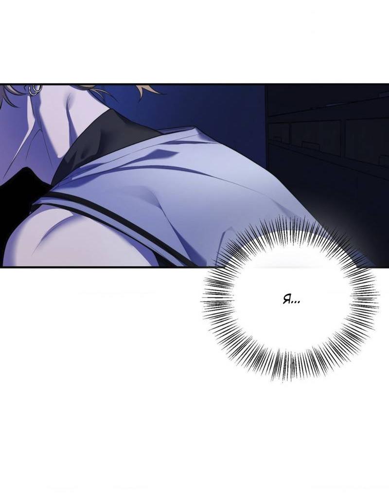 Манга Пылающий - Глава 6 Страница 32