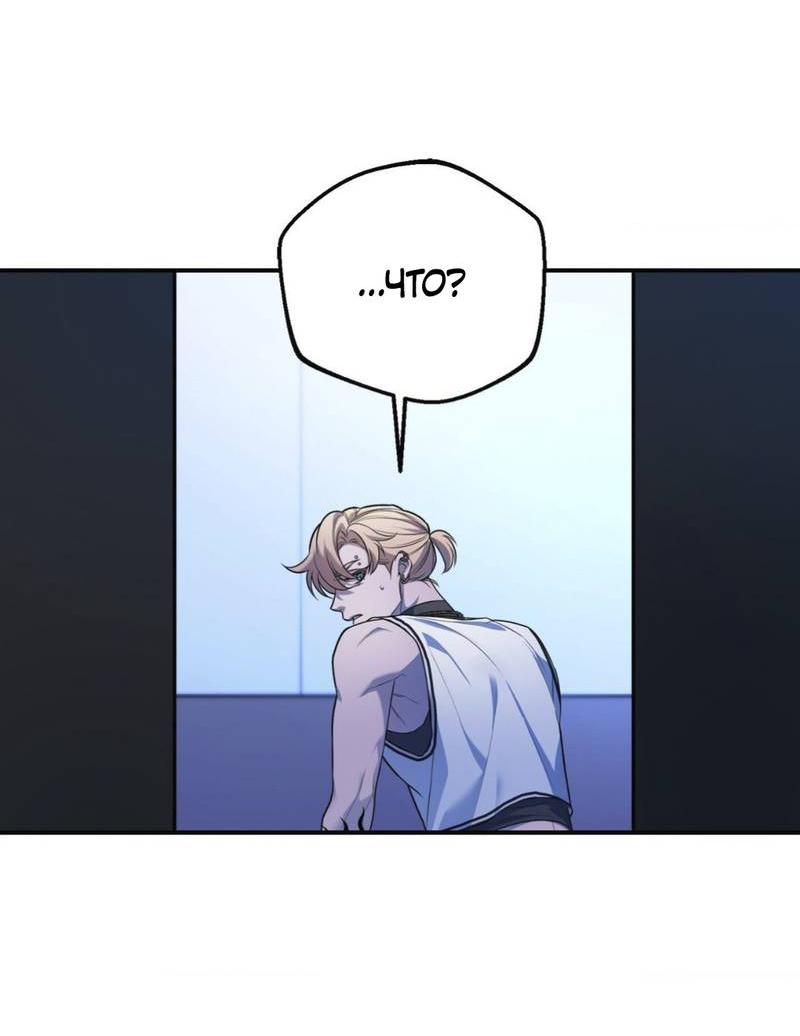 Манга Пылающий - Глава 6 Страница 14