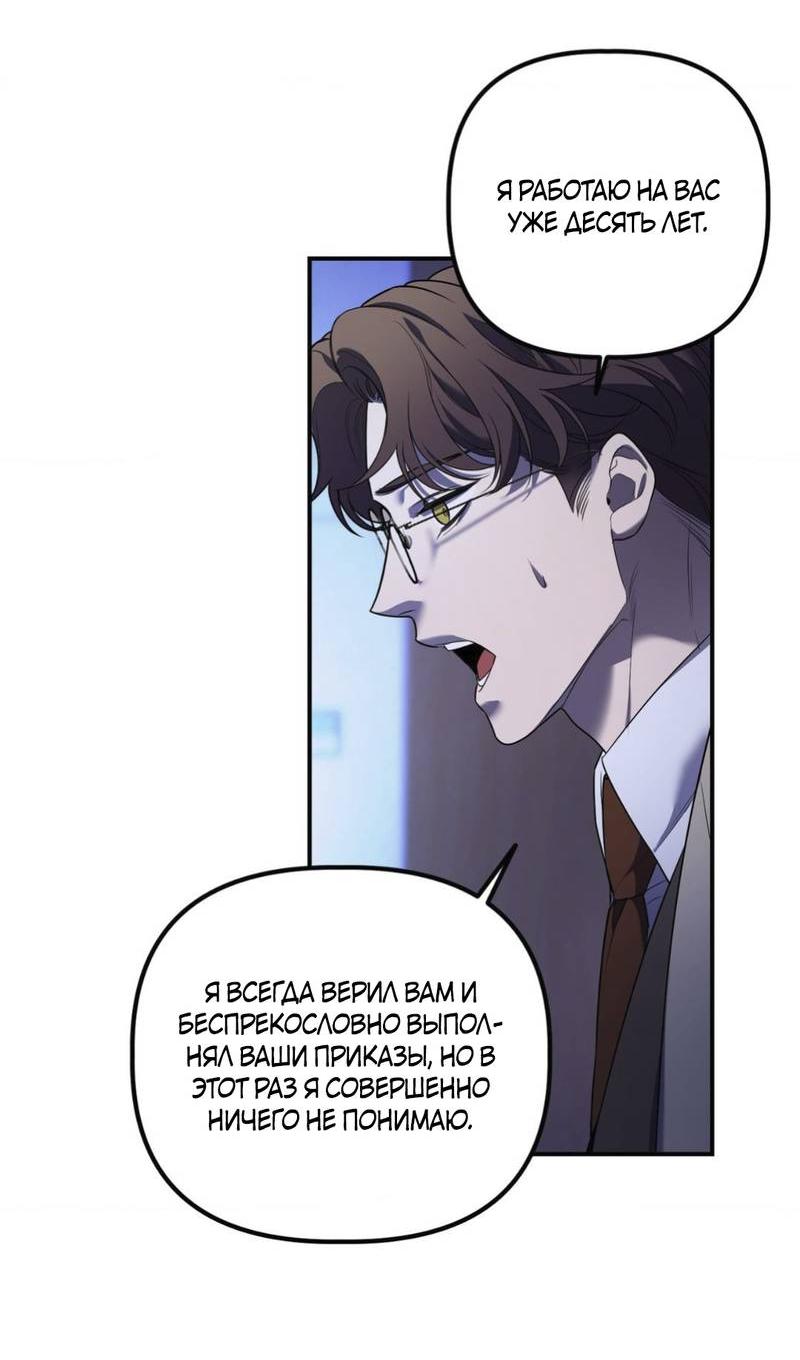 Манга Пылающий - Глава 6 Страница 20