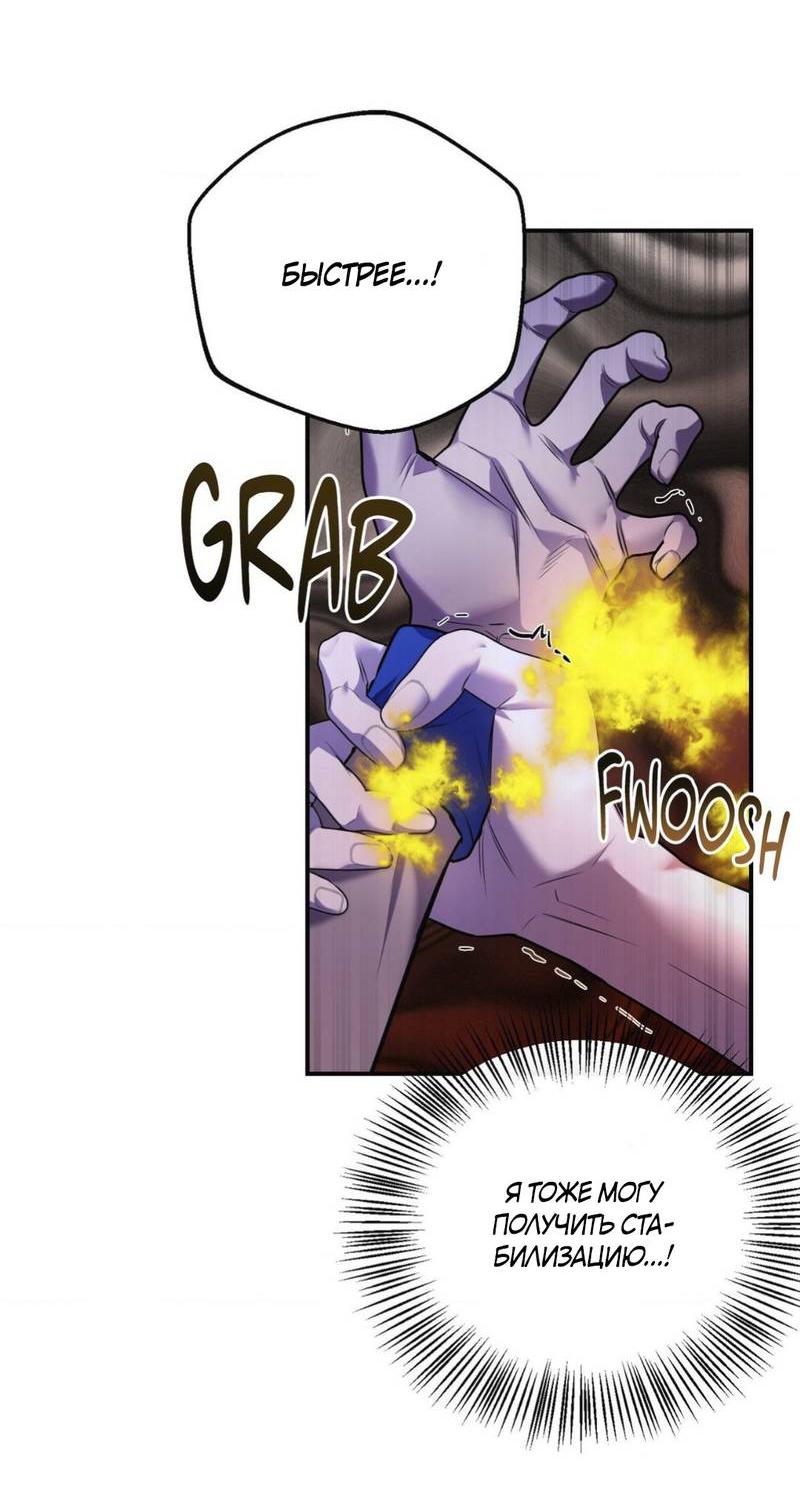 Манга Пылающий - Глава 6 Страница 38