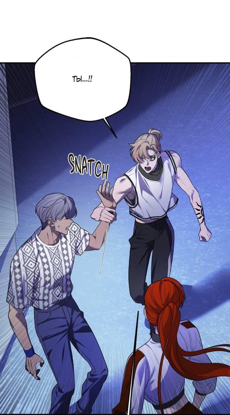 Манга Пылающий - Глава 6 Страница 36