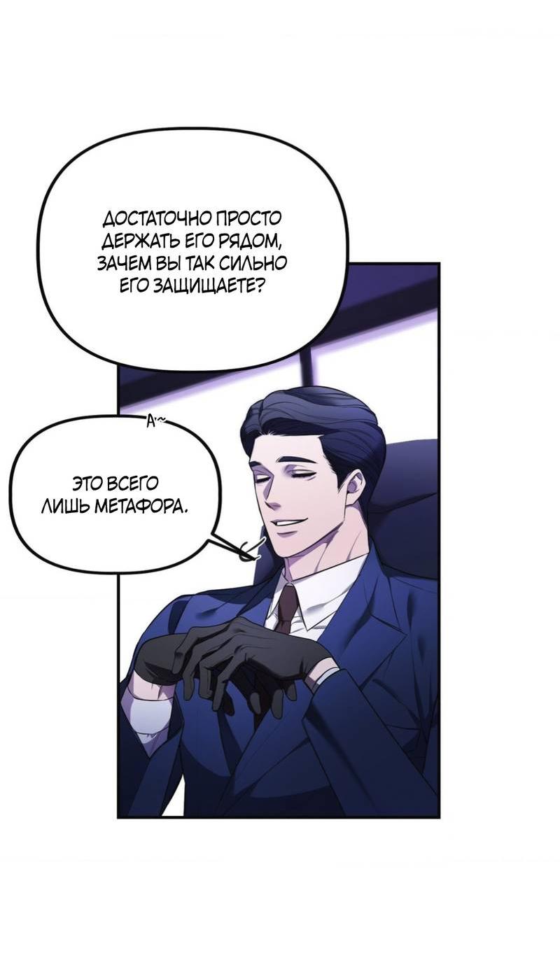 Манга Пылающий - Глава 6 Страница 42