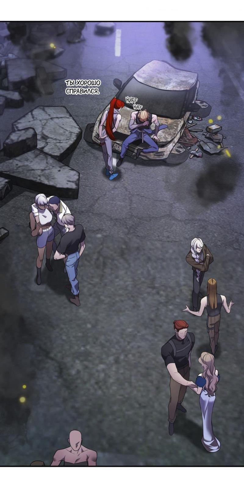 Манга Пылающий - Глава 5 Страница 48