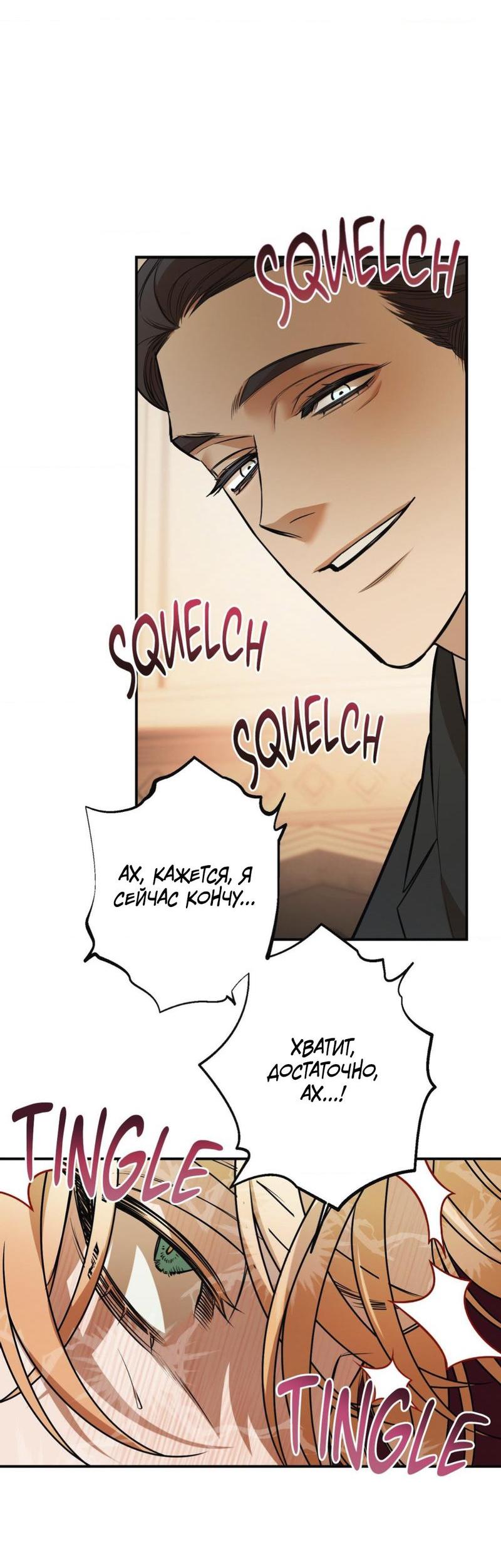 Манга Пылающий - Глава 5 Страница 24