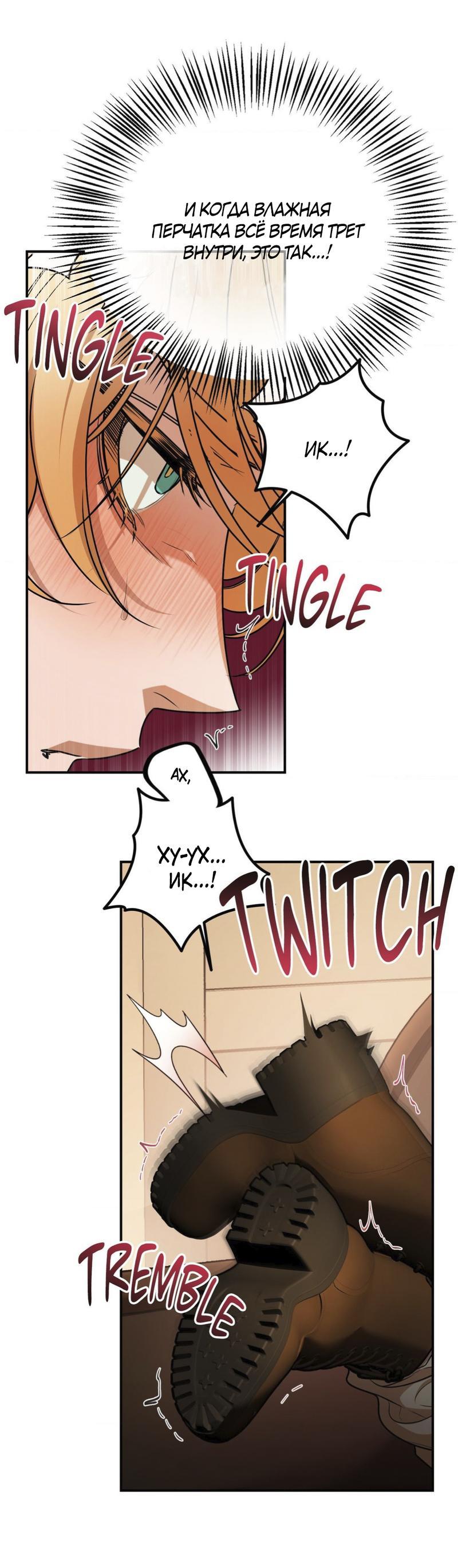 Манга Пылающий - Глава 5 Страница 22