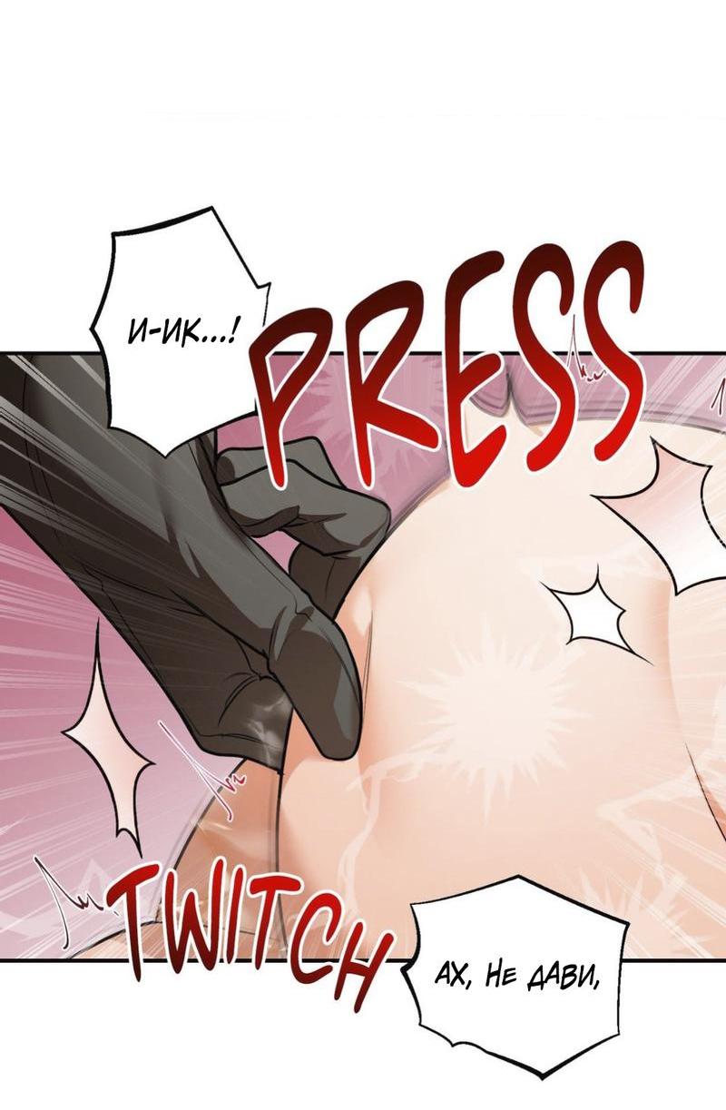 Манга Пылающий - Глава 5 Страница 23