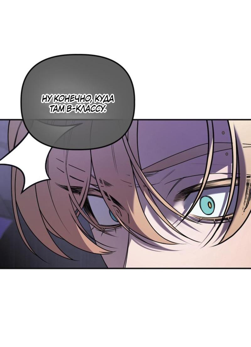 Манга Пылающий - Глава 5 Страница 62