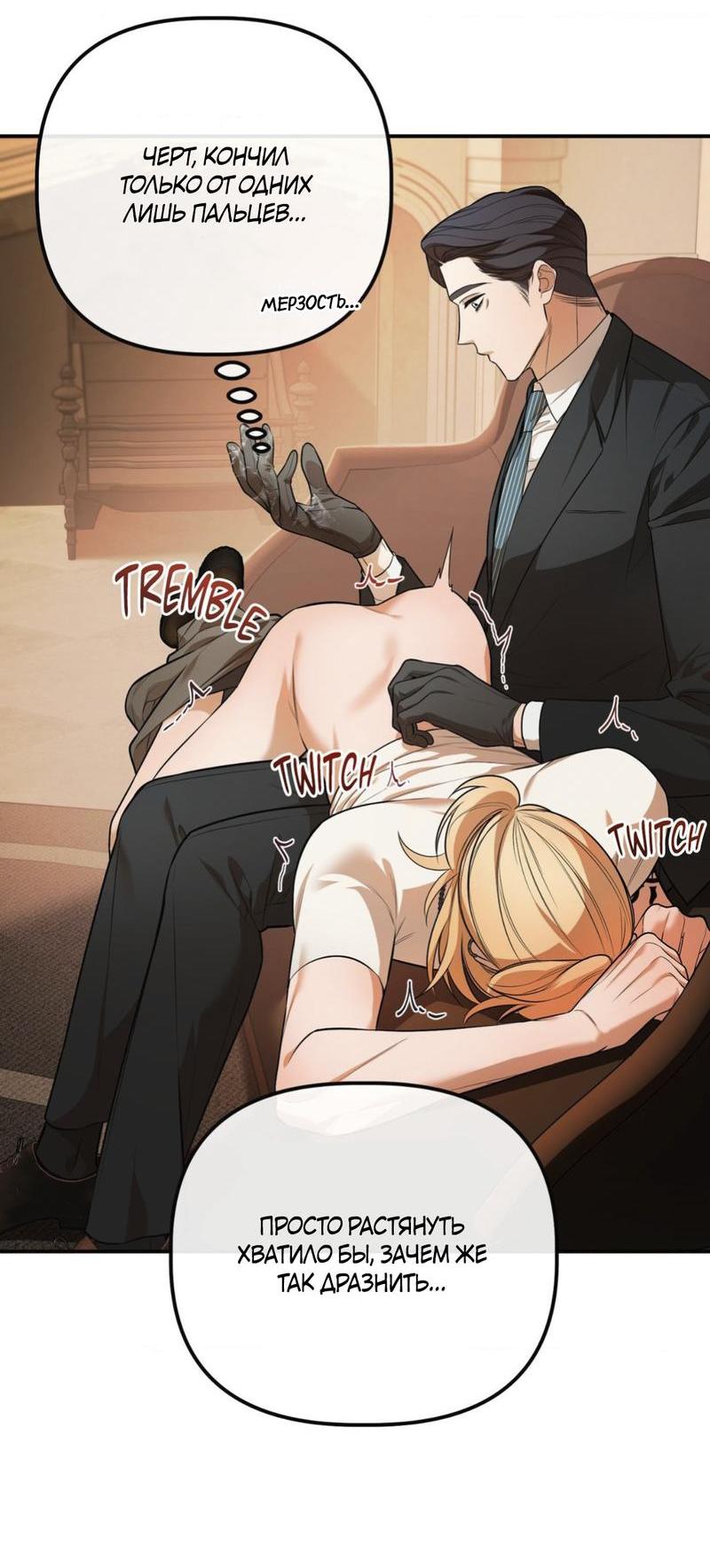 Манга Пылающий - Глава 5 Страница 27