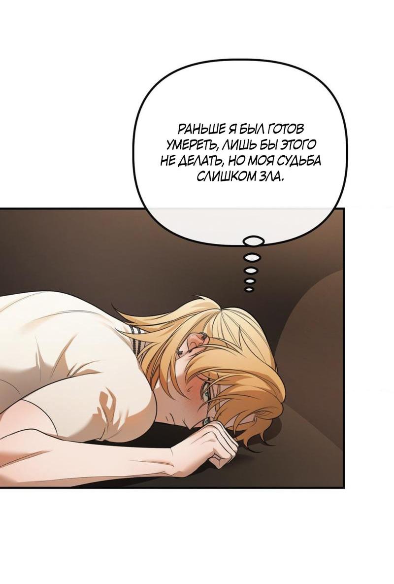 Манга Пылающий - Глава 5 Страница 14