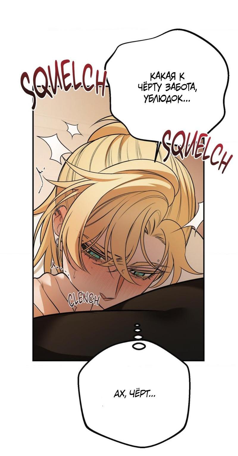 Манга Пылающий - Глава 5 Страница 19