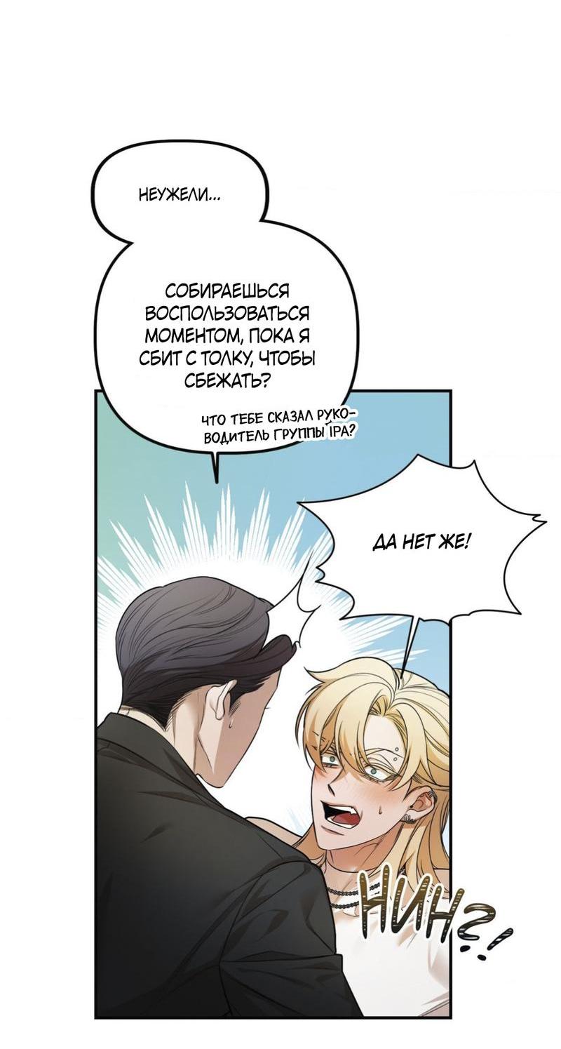 Манга Пылающий - Глава 5 Страница 4