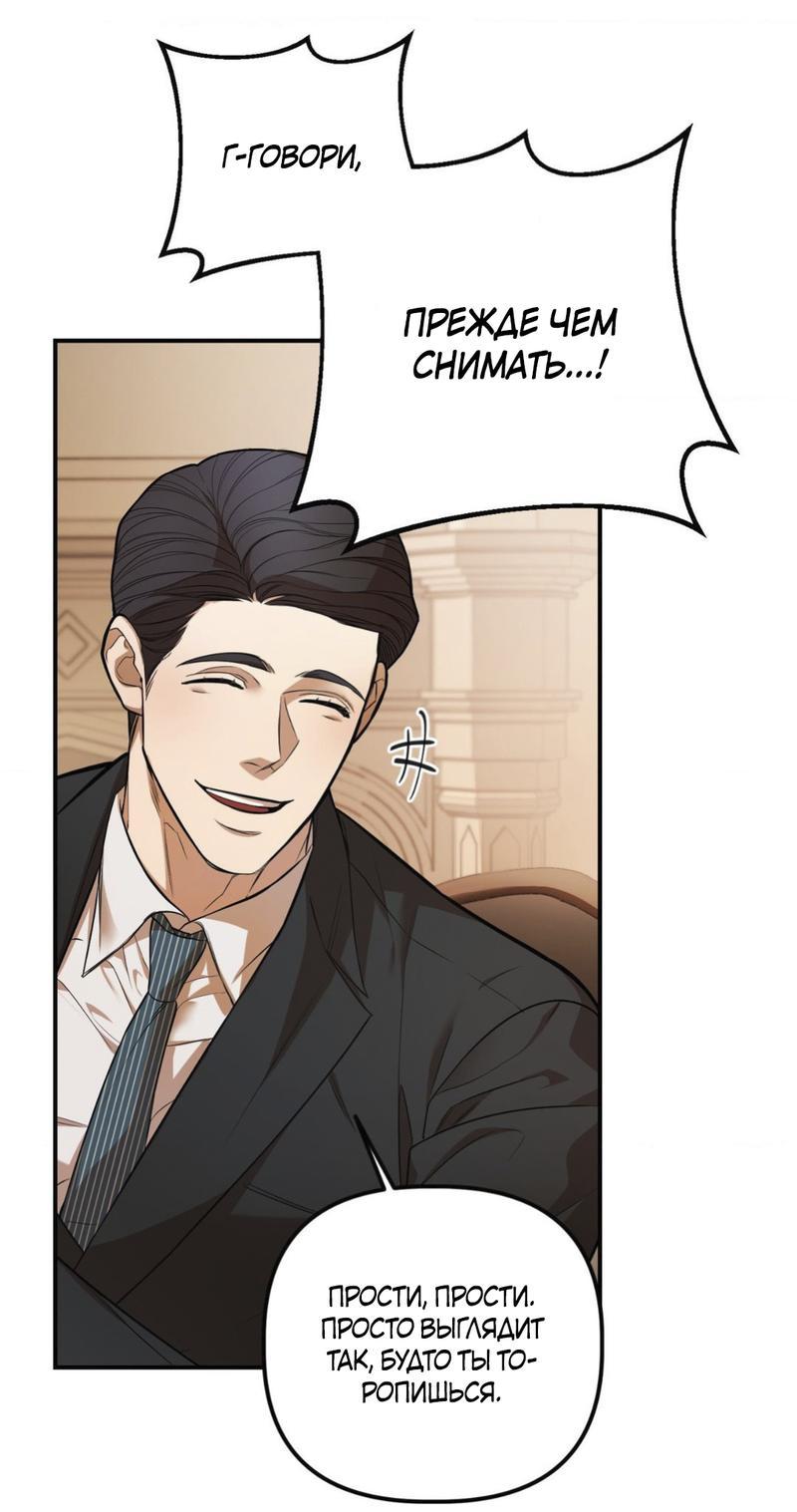 Манга Пылающий - Глава 5 Страница 8