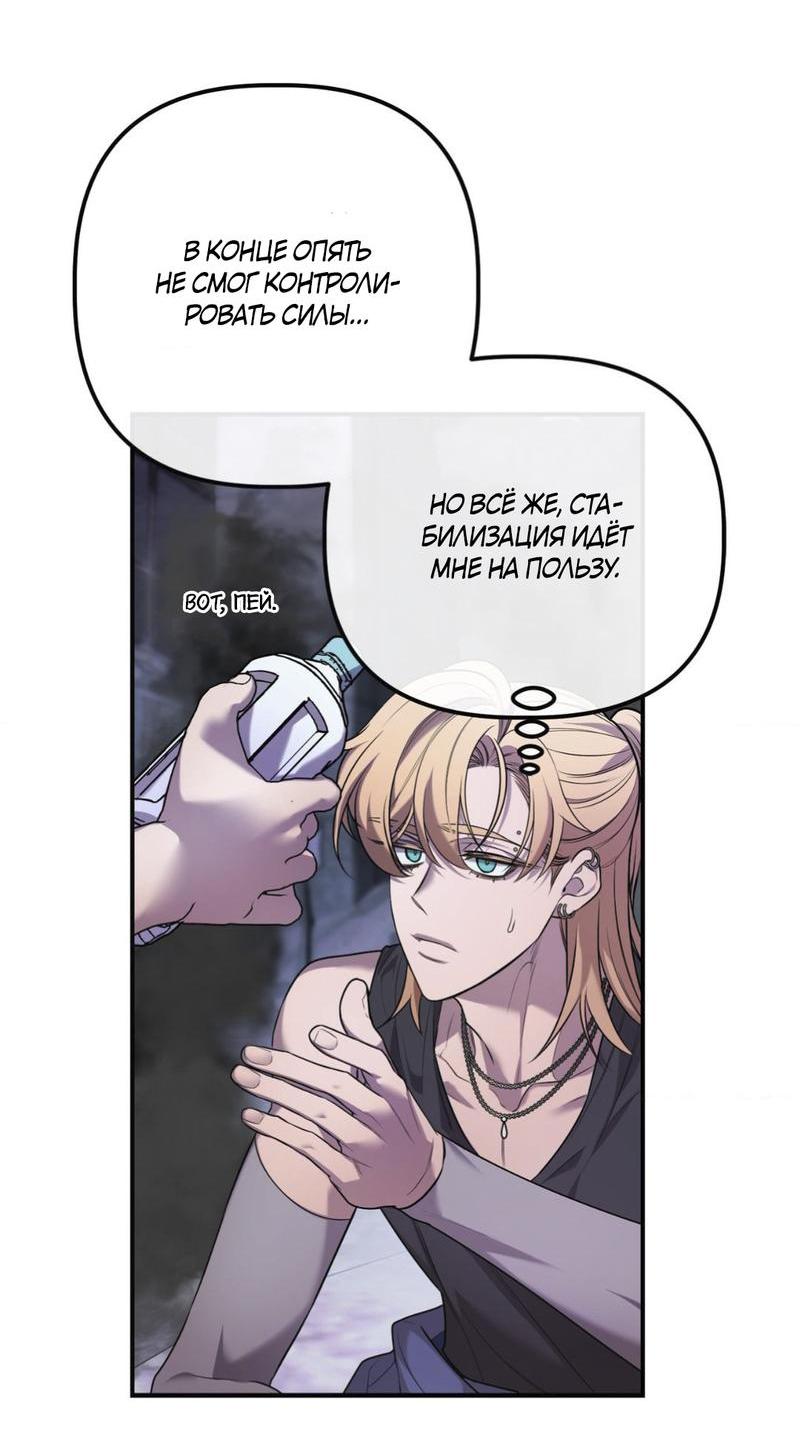 Манга Пылающий - Глава 5 Страница 49