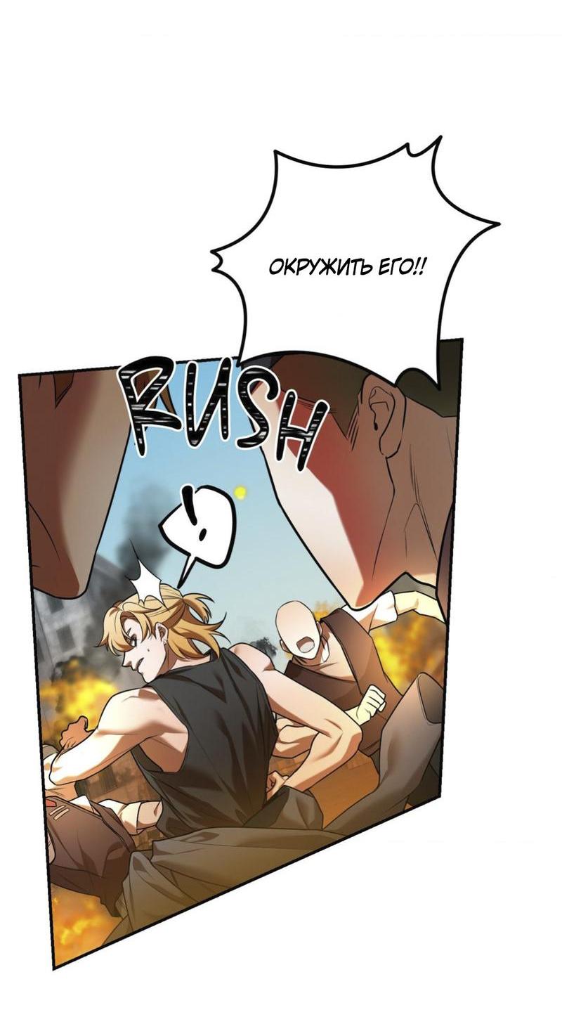 Манга Пылающий - Глава 5 Страница 36