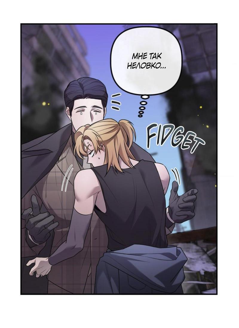 Манга Пылающий - Глава 5 Страница 54