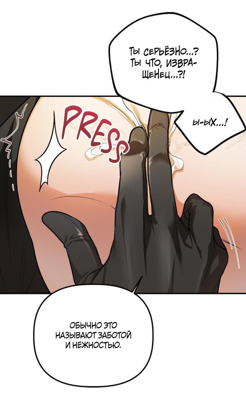 Манга Пылающий - Глава 5 Страница 18