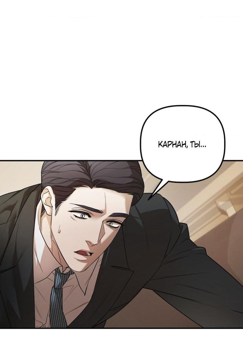 Манга Пылающий - Глава 5 Страница 3