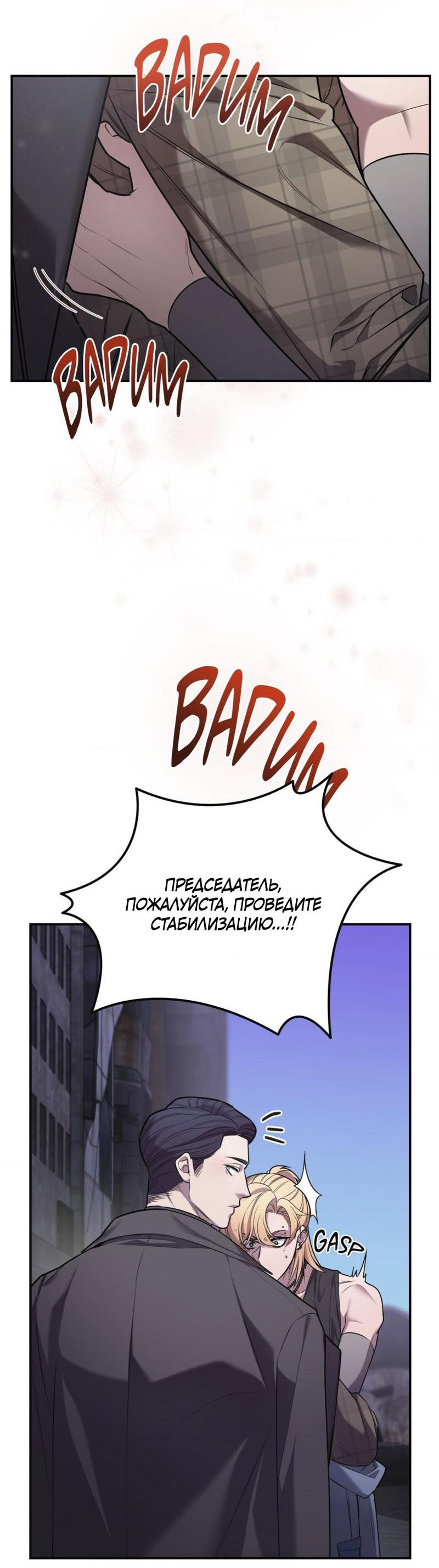 Манга Пылающий - Глава 5 Страница 57