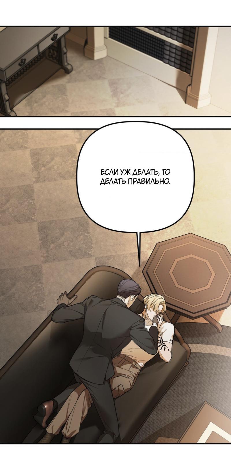 Манга Пылающий - Глава 5 Страница 2