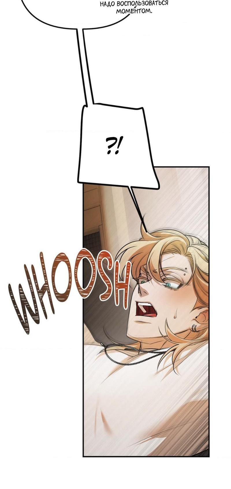 Манга Пылающий - Глава 5 Страница 6